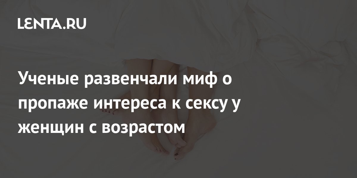 Куда уходит либидо и как его вернуть? - Клиника Марины Рябус