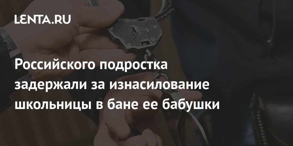 Насилие в бане - смотреть русское порно видео бесплатно