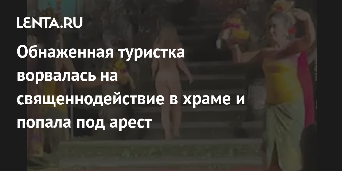 Голая туристка стоит под холодным водопадом