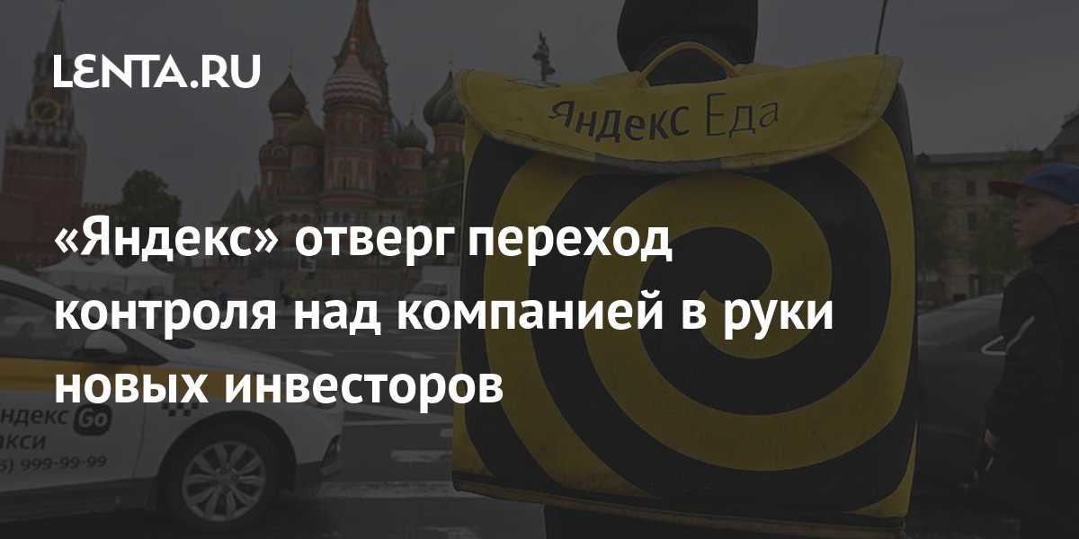 контроль перехода