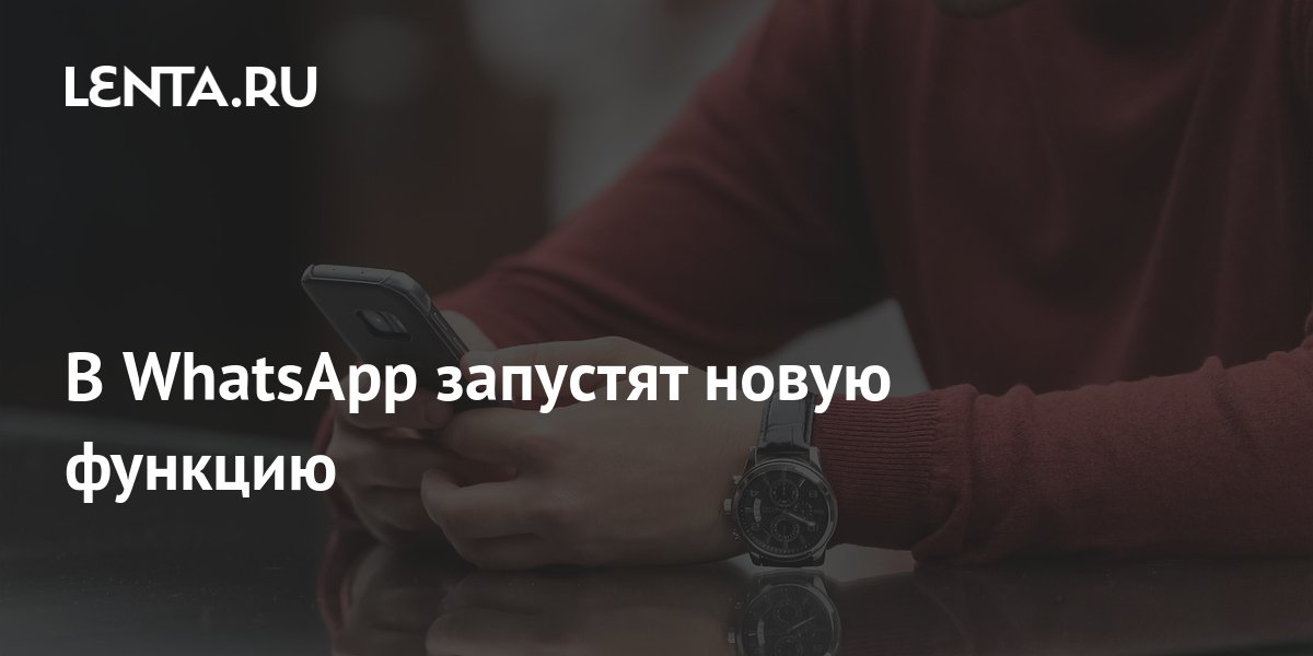 интернет есть whatsapp не работает