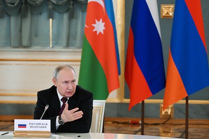 Путин рассказал о развитии ситуации по Карабаху