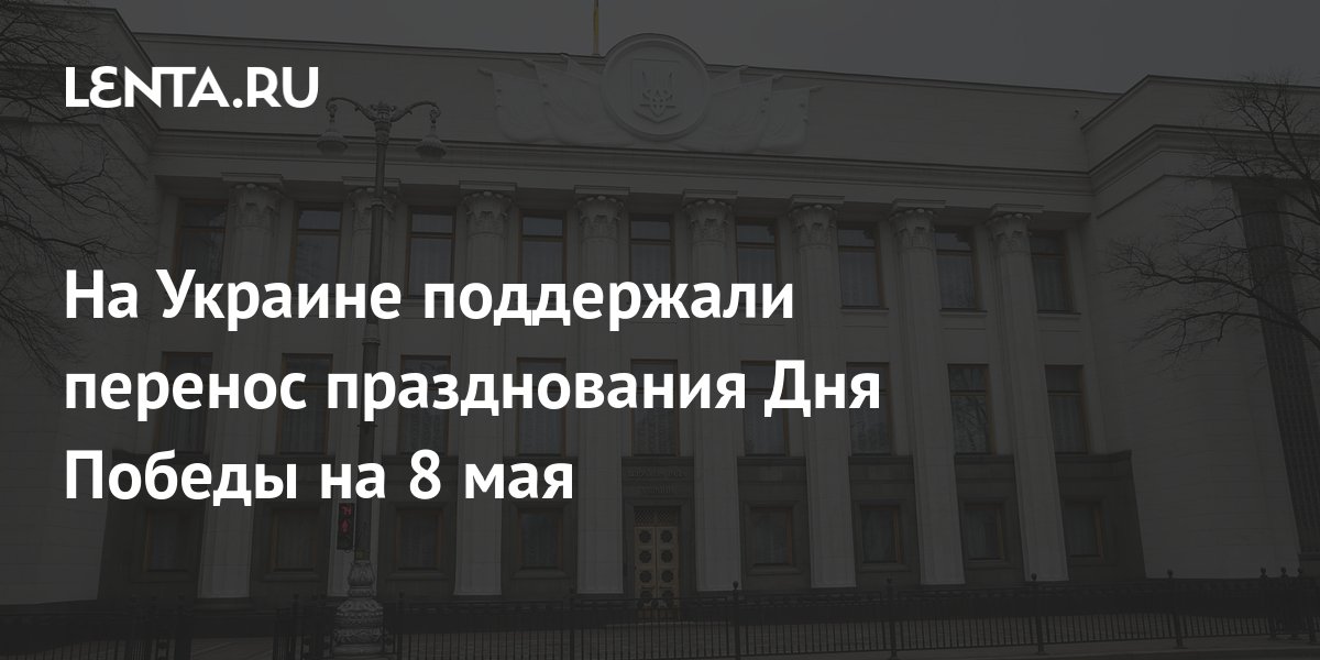 Поддержать перенос
