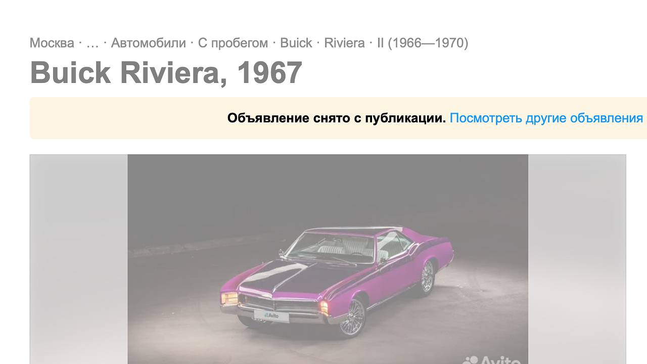 В России выставили на продажу редкий автомобиль 1967 года выпуска: Роскошь:  Ценности: Lenta.ru