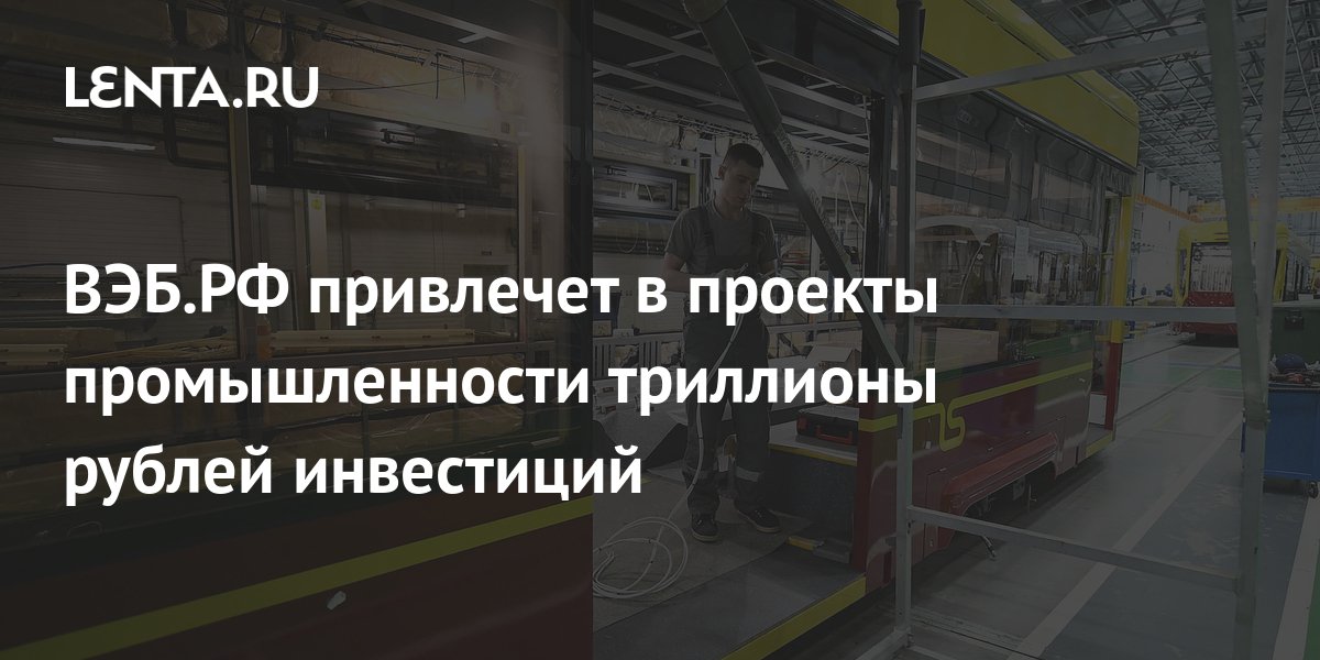Российские проекты в промышленности