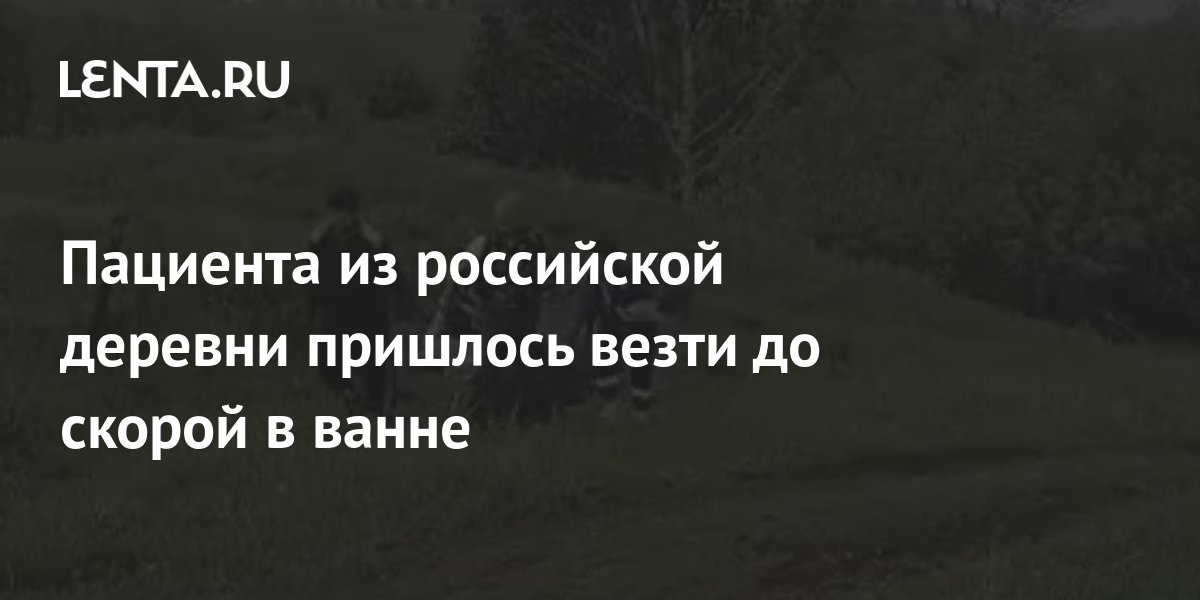 Жители российской деревни фото