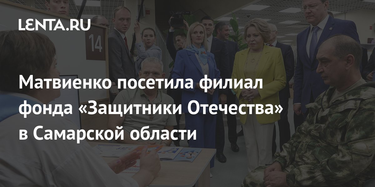 Адреса филиалов фонда защитники отечества. Мероприятие в фонде защитников Отечества Самара.