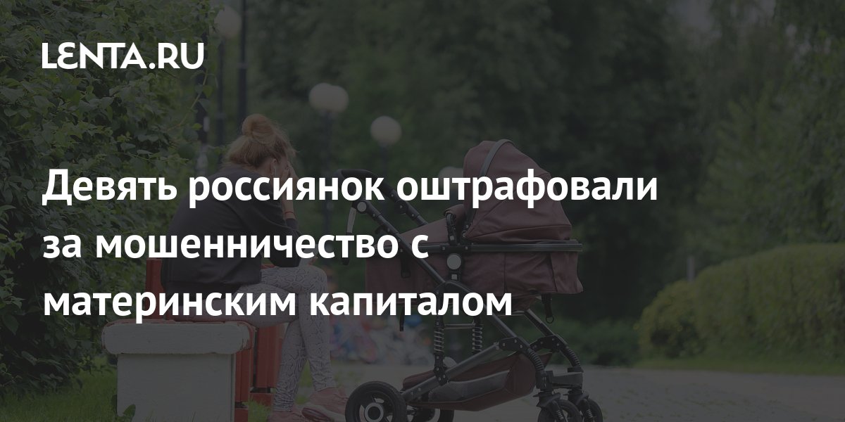 форум кто брал ипотеку с материнским капиталом 2023