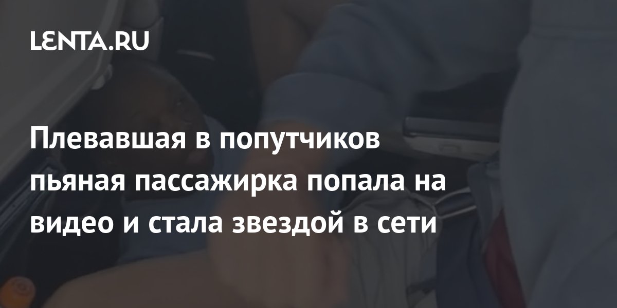 «В хлам были пьяные». Футболисты российского клуба устроили дебош в самолёте