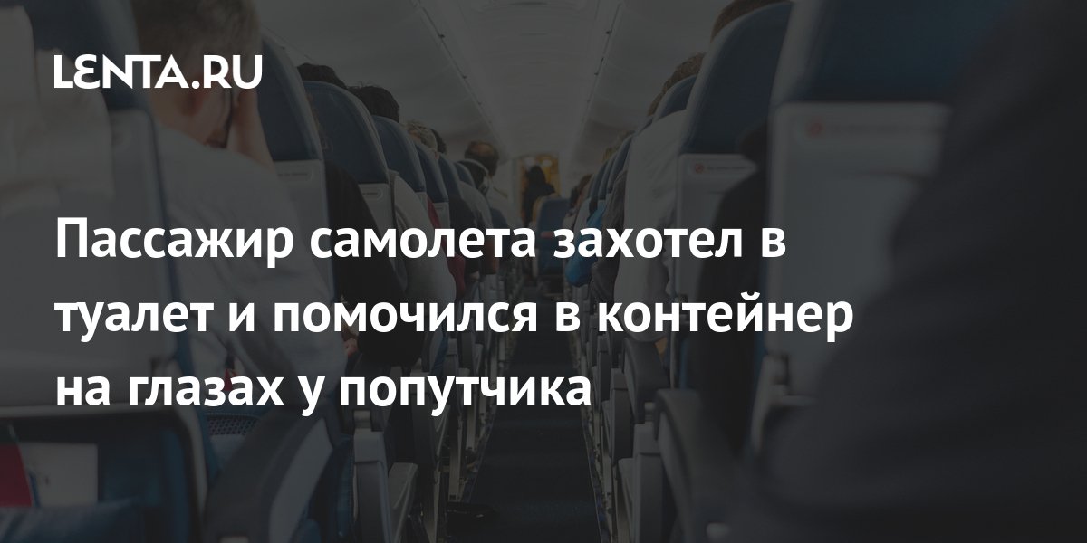 Порно видео мастурбирует в туалете самолета. Смотреть мастурбирует в туалете самолета онлайн