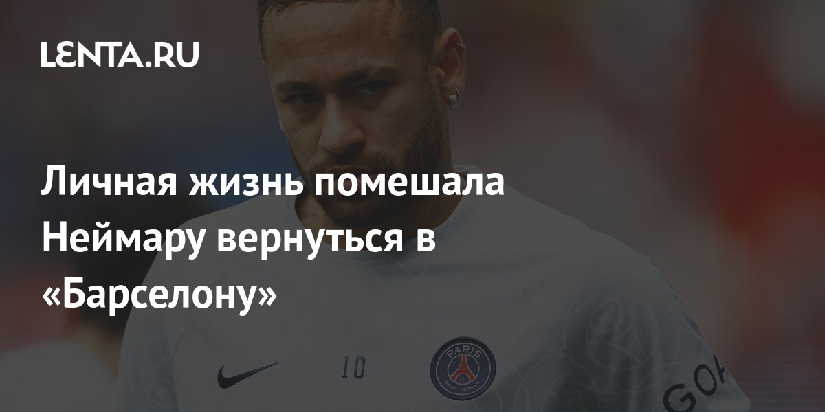 Неймар за барселону