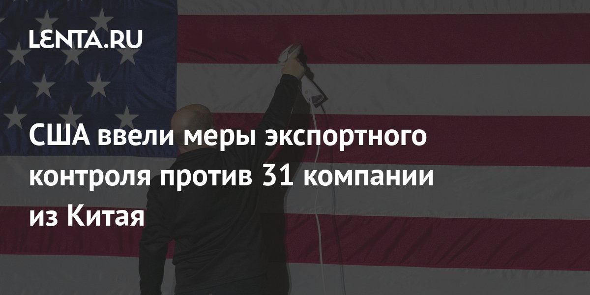 Китай против сша