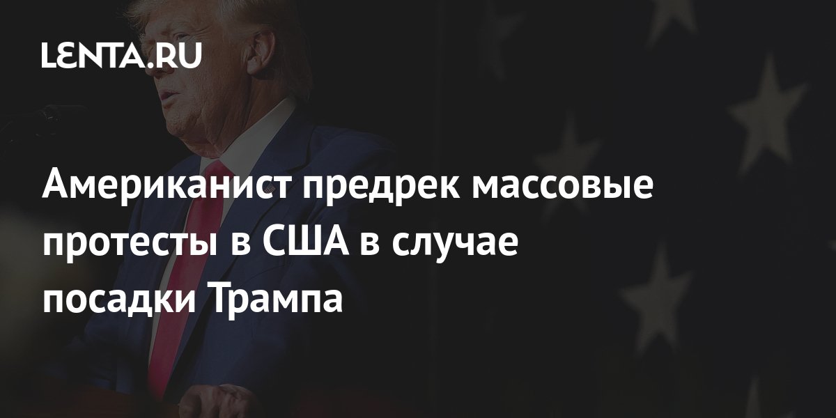 Протесты а сша