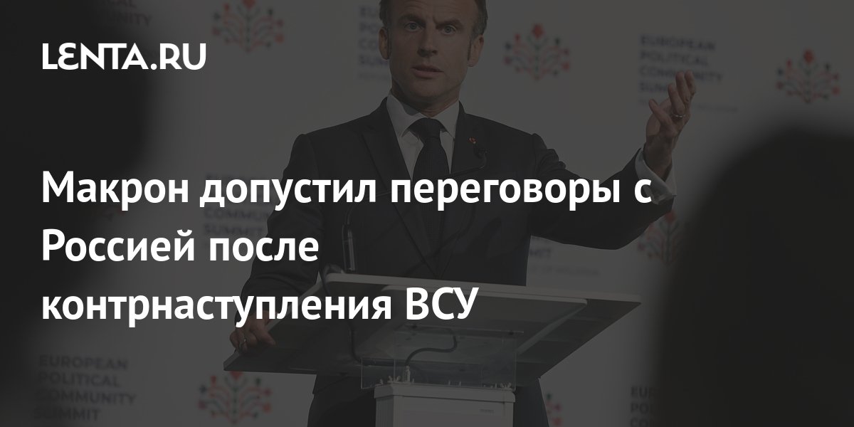 Президент франции до макрона кто был
