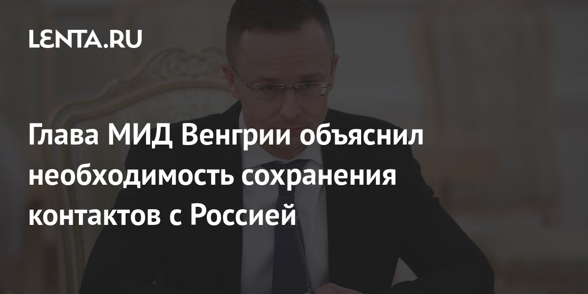 Глава в венгрии