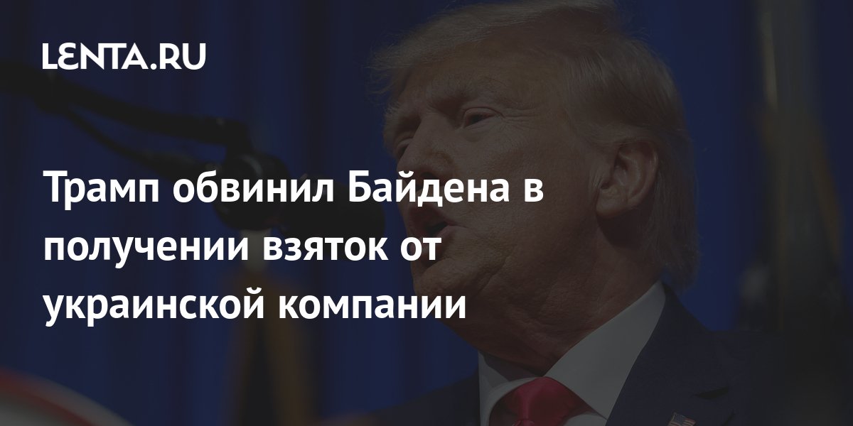 План трампа автор