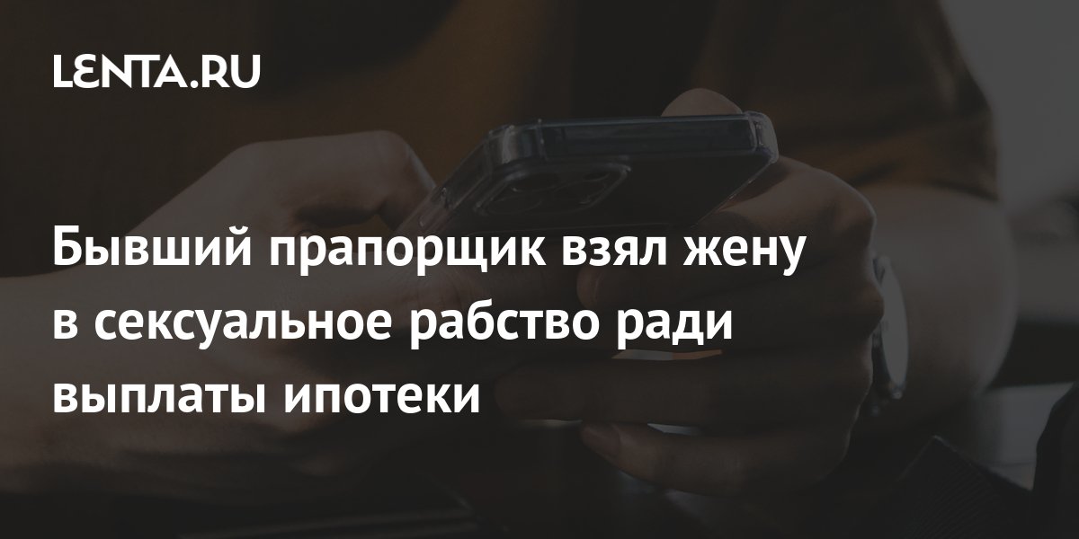 Рабство у женщины. Чем оно выгодно для мужчин? | Канал для рассказов обо всём | Дзен