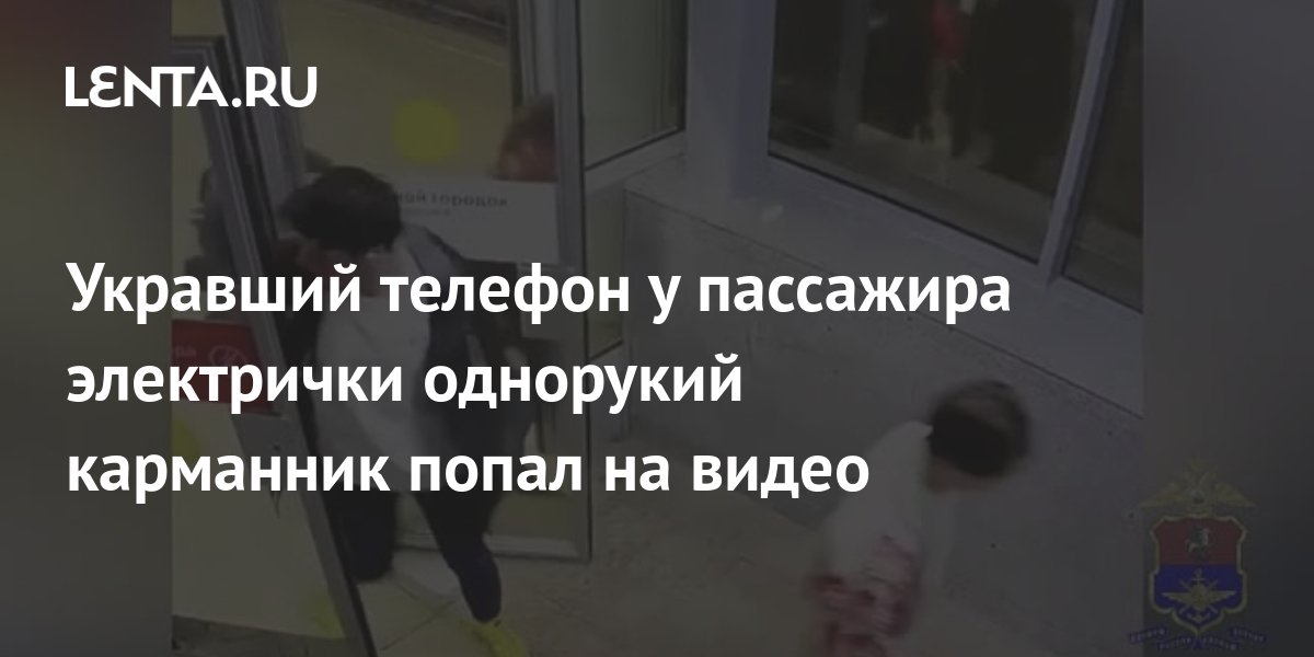 В Улан-Удэ полиция разыскивает двух девушек, укравших телефон у захмелевшего мужчины