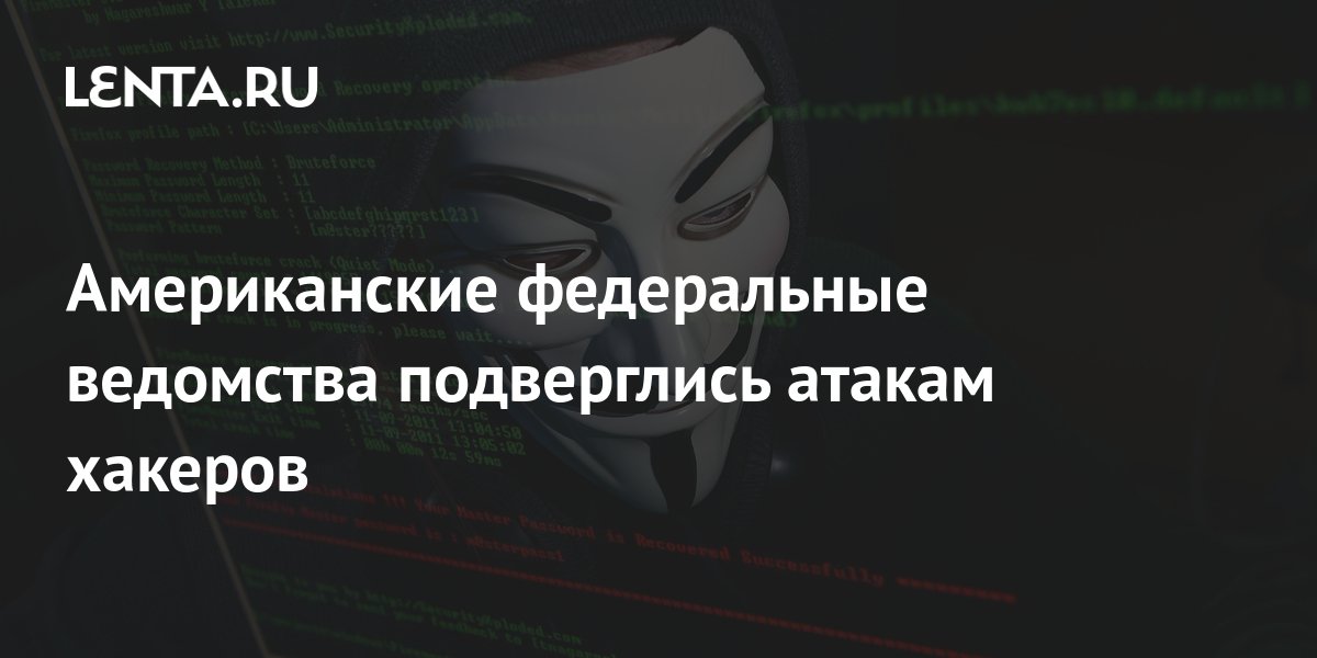 Хакерская атака на ранхигс. Хакерская атака. Самые громкие хакерские атаки. Последствия хакерских атак. Защита мобильных устройств от хакерских атак.