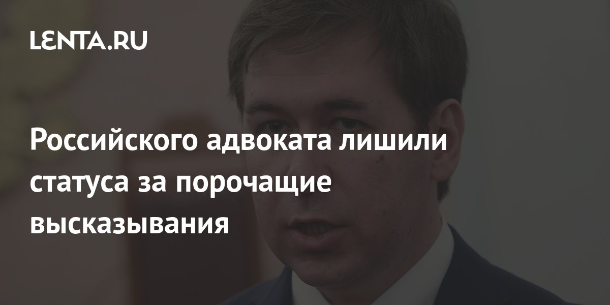 Адвокаты лишенные статуса. Цитаты русских адвокатов. Ильи Новикова (признан. Статус про юриста.