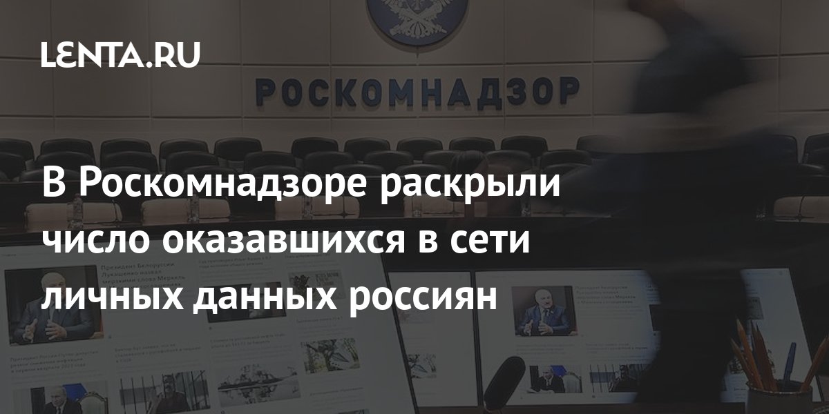 План проверок роскомнадзора на 2023 год персональные данные