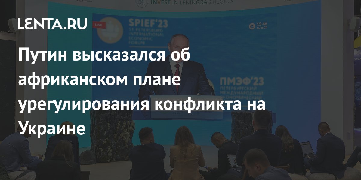 План украины из 10 пунктов по урегулированию конфликта