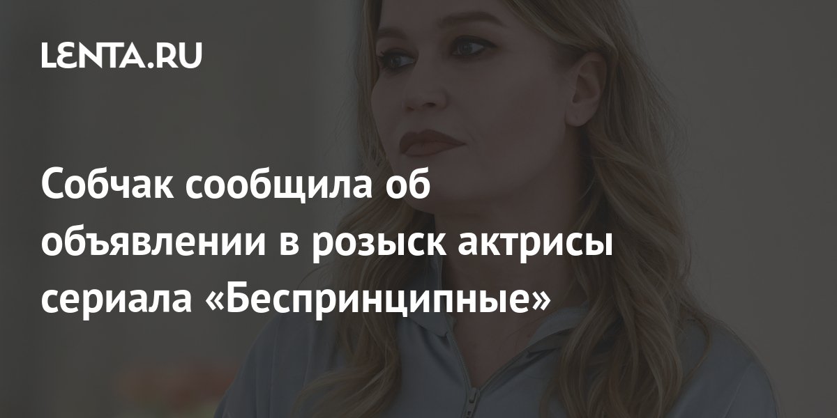 Домкратов беспринципные актриса Домкратов беспринципные актриса