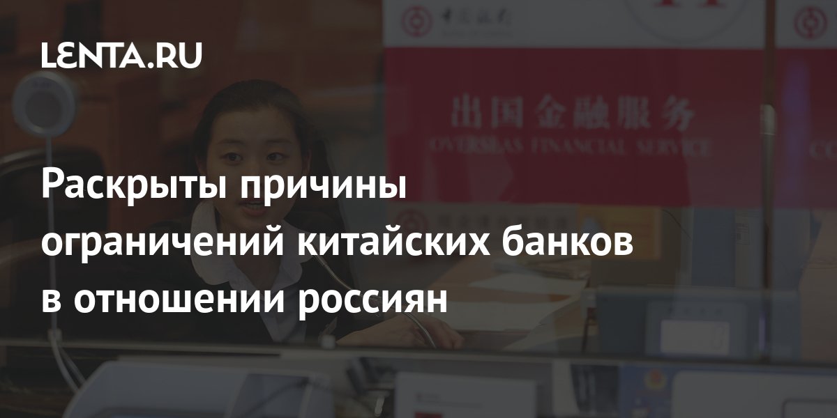 китайские финансовые банки. Asian infrastructure investment bank. граждане китая в россии. маньчжурия откроет границы. въезд в китай для россиян.