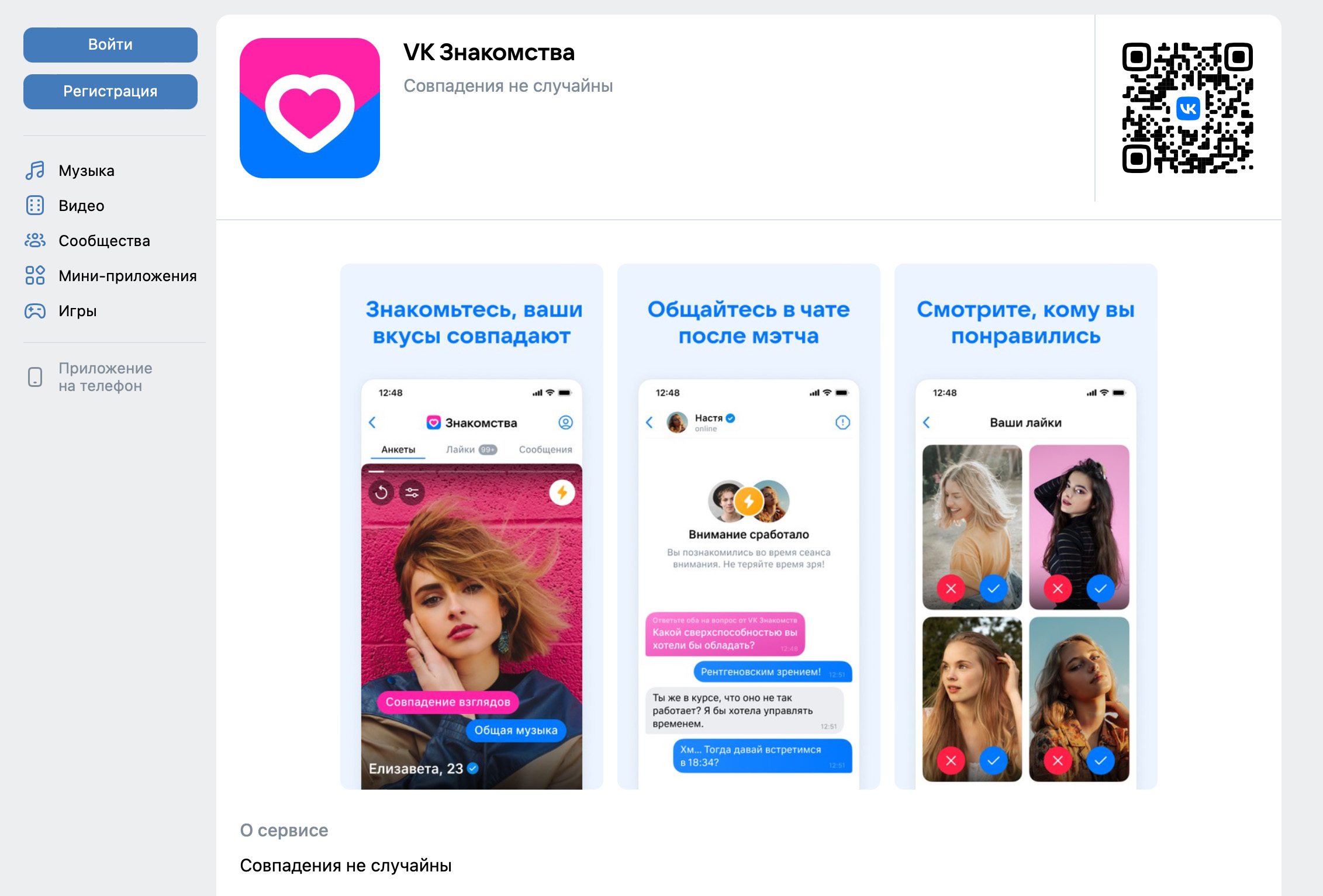 Фермы фейков. Схема развода через знакомства с фейковых женских страниц во «ВКонтакте»