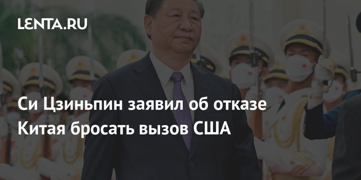 Китай отказал зеленскому. Си Цзиньпин. Блинкен и си Цзиньпин. Встреча си Цзиньпина и Блинкена за столом. Встреча си Цзиньпина и Блинкена в Пекине.