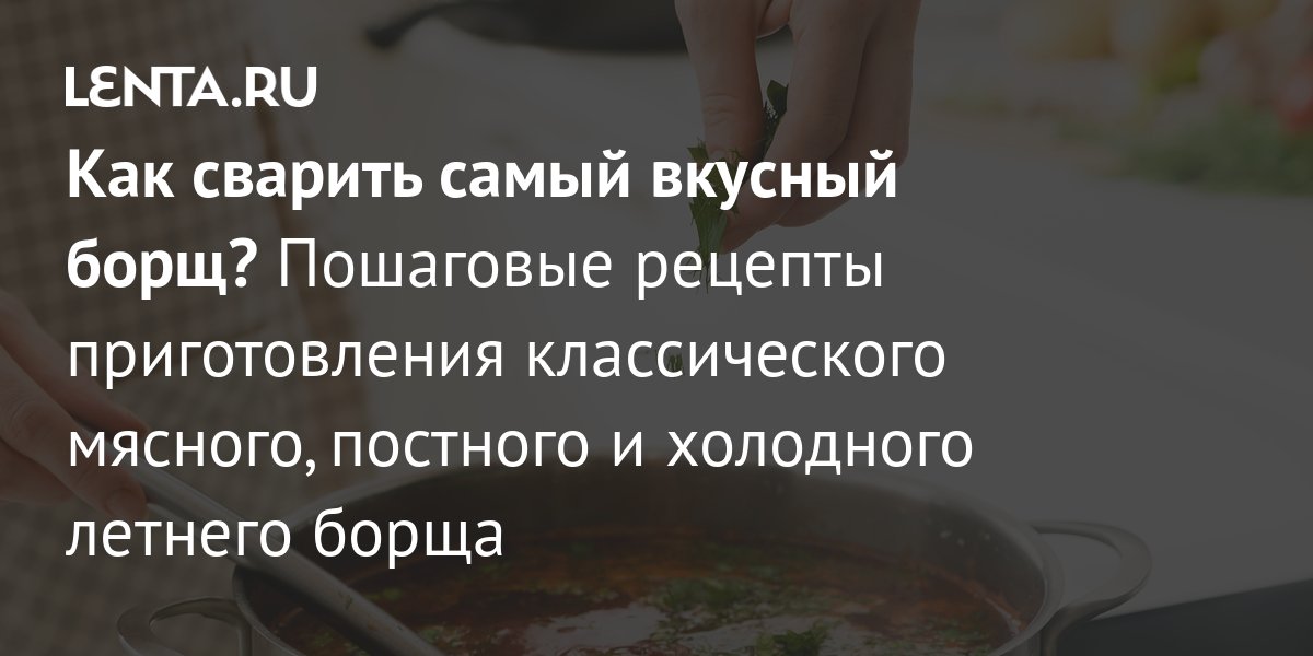 Красный борщ с курицей рецепт – Русская кухня: Супы. «Еда»