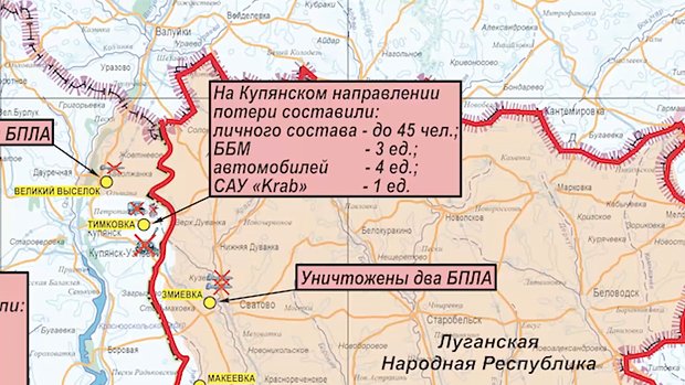 Карта последних боевых действий