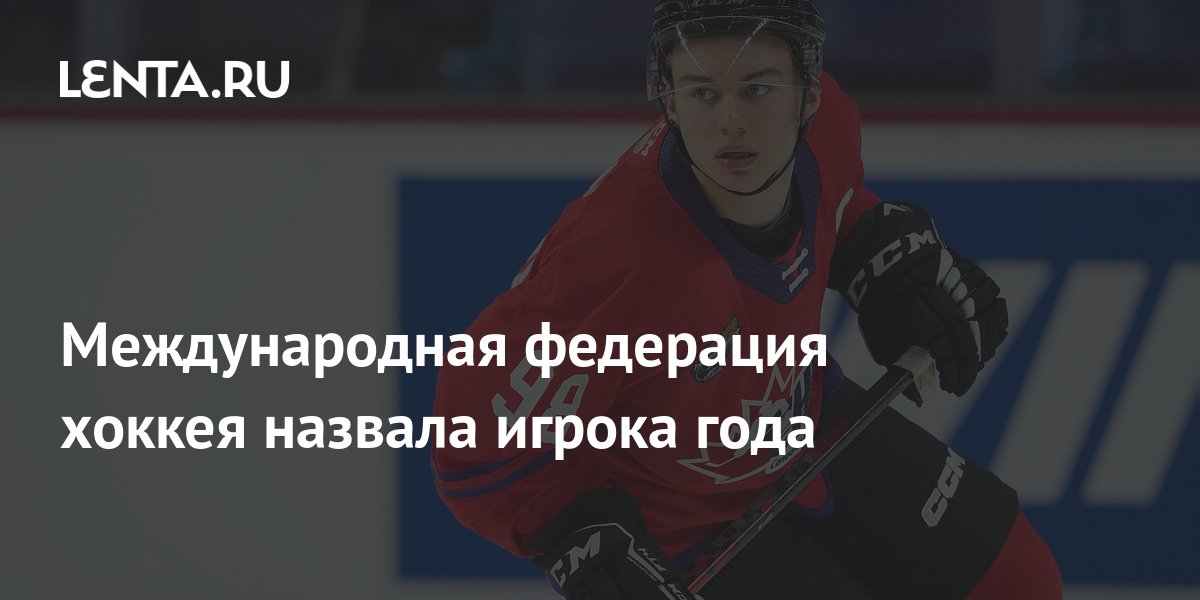За океанов этого хоккеиста прозвали джино. Sport eto jizn hockey. За океанов этого хоккеиста прозвали джино. Алекс грант хоккеист. Канадские хоккейные клубы.
