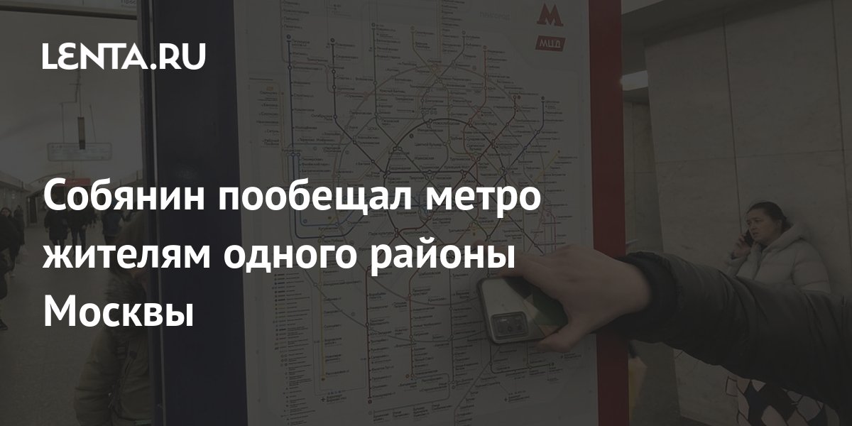 Метро планы на 2023