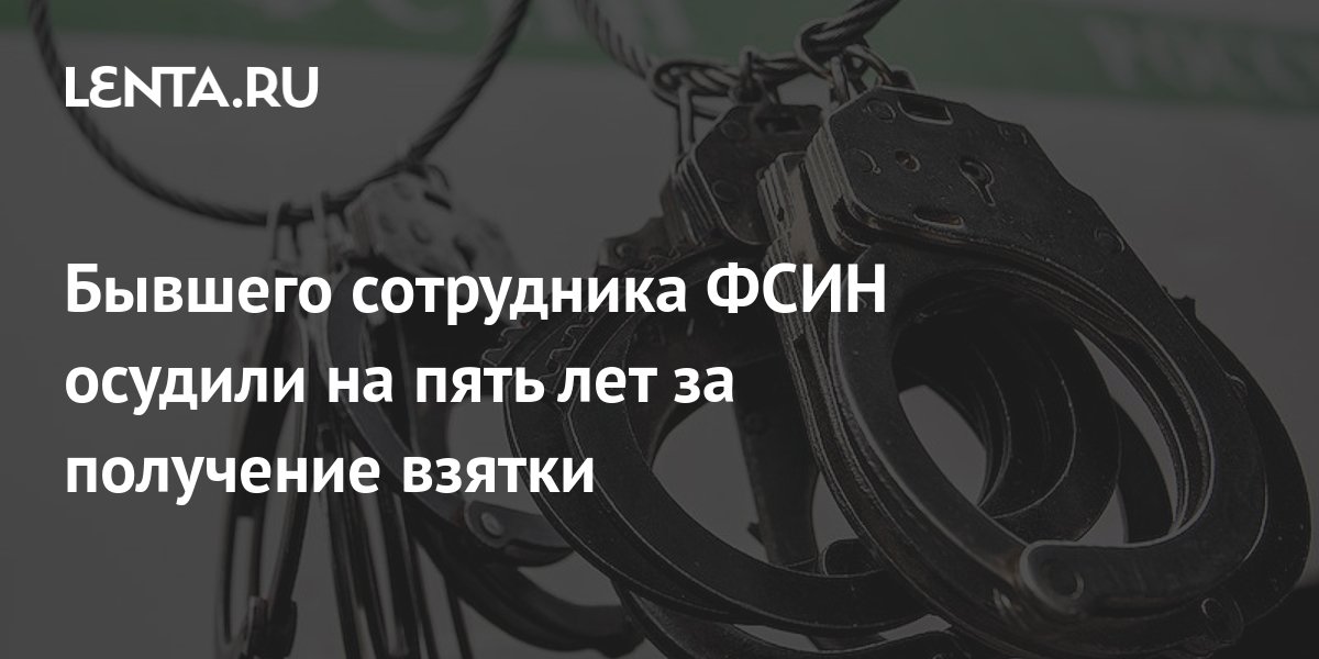 План противодействия коррупции федеральной службы исполнения наказаний на 2021 2024 годы