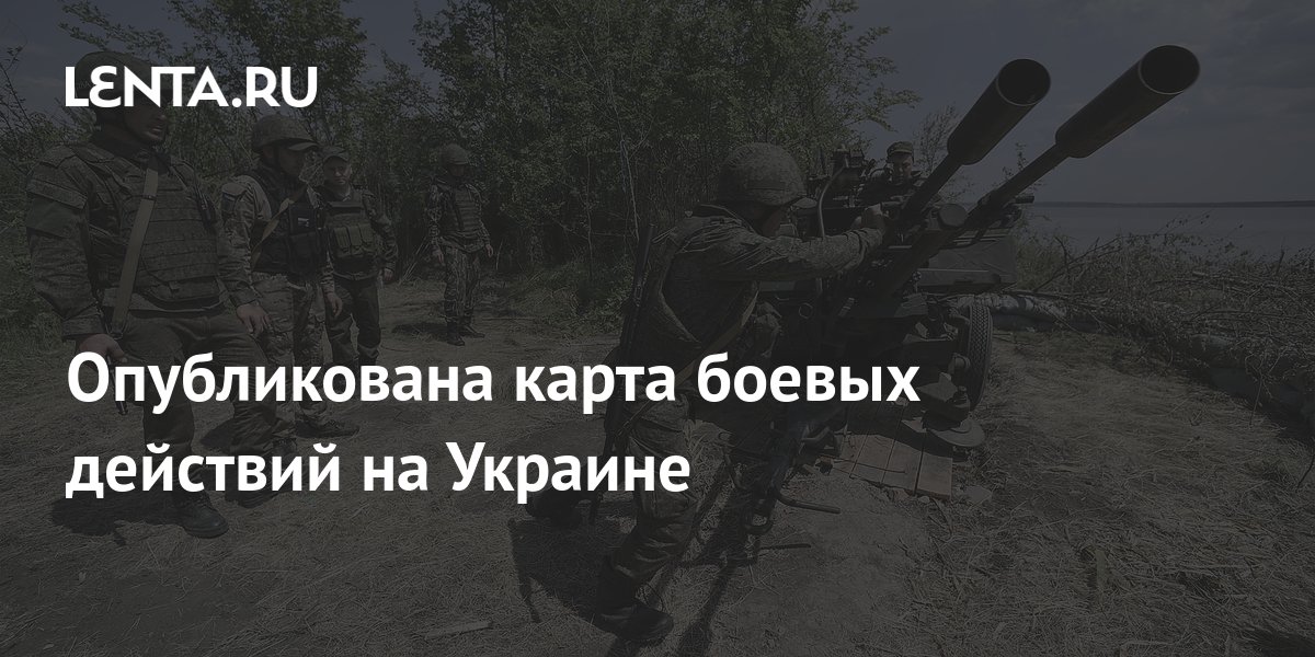 Общая карта боевых действий на украине