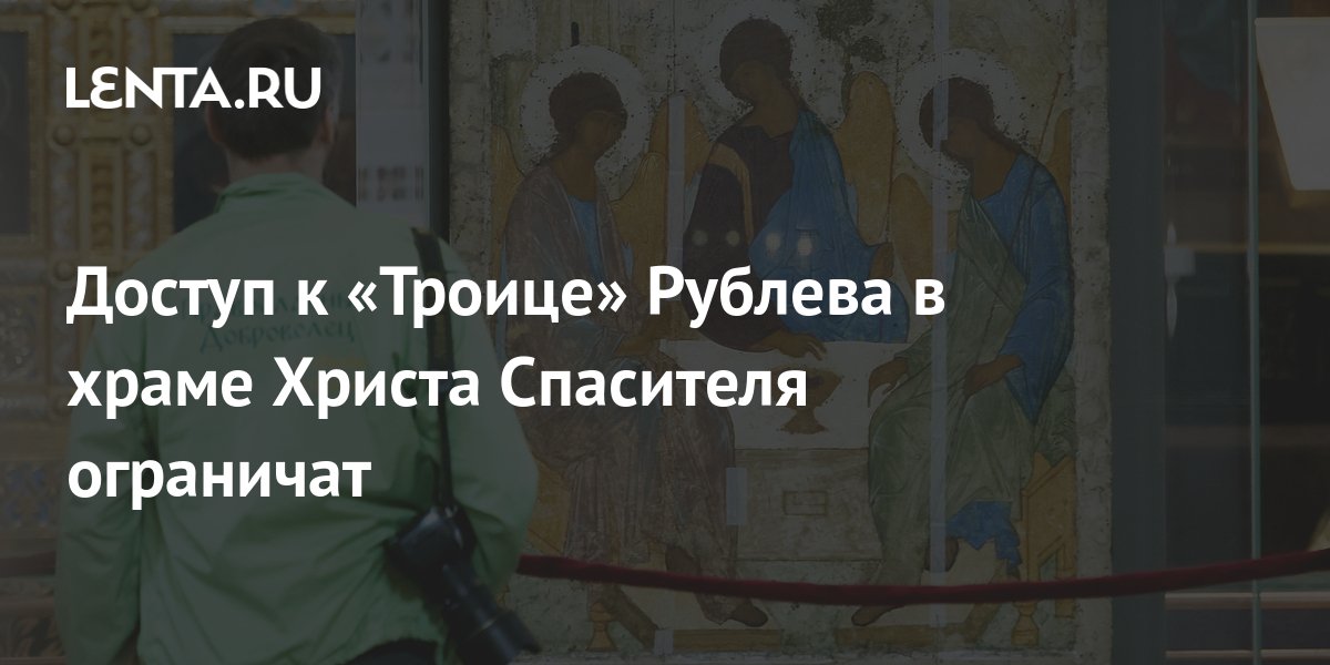 Изображение христа в храме христа спасителя