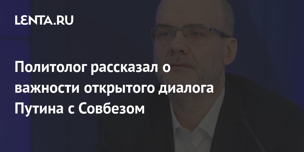 План чистое поле от совета безопасности рф утвердил путин