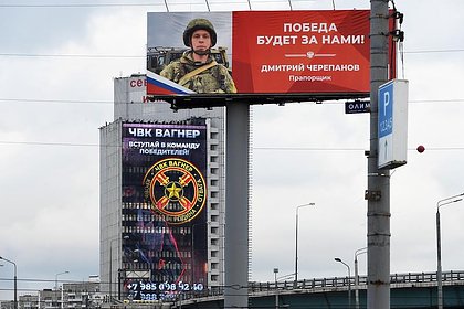 В России стали снимать баннеры с призывом вступать в ЧВК «Вагнер»