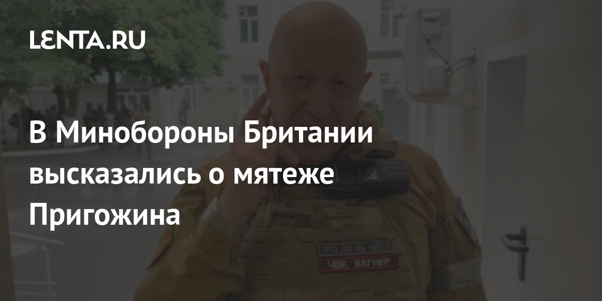 Мятеж по плану США: Какую роль сыграл Пригожин?