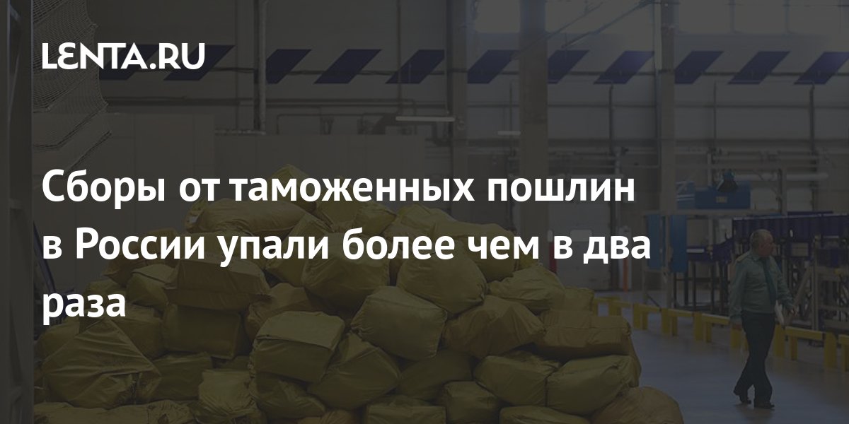 таможенная пошлина после 1 апреля 2023