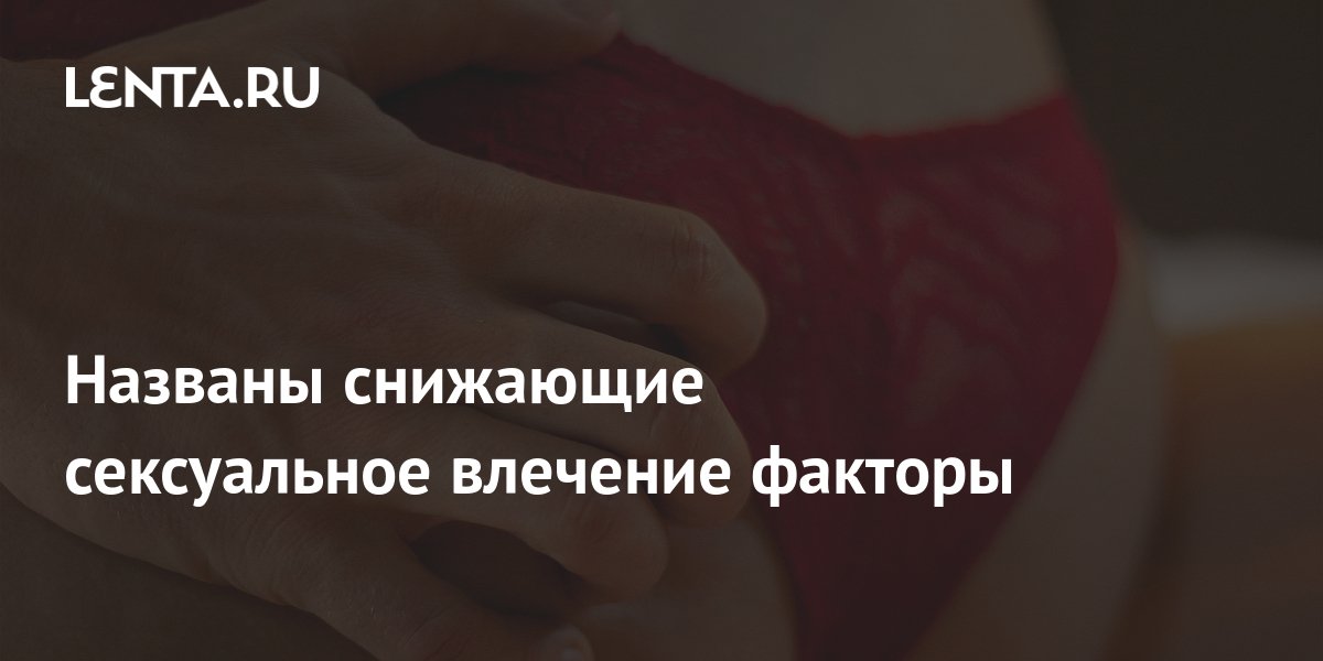 Влияние лекарственных препаратов на половую функцию человека — Википедия