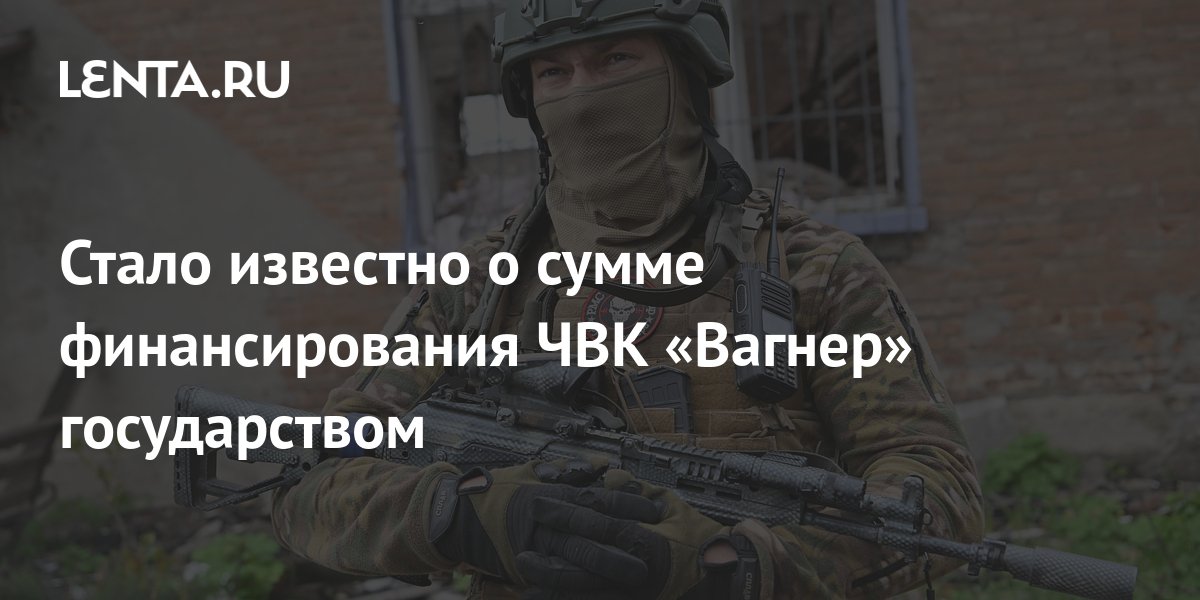 Чвк вагнер какой страны. ЧВК Вагнер что означает.