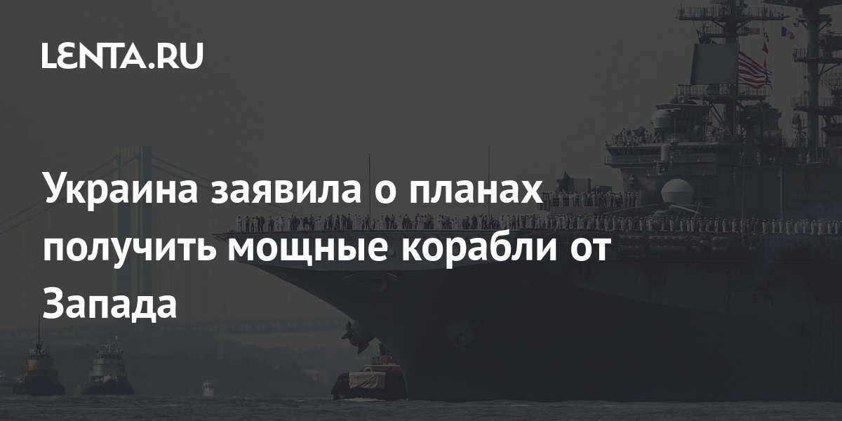 План строительства вмс сша