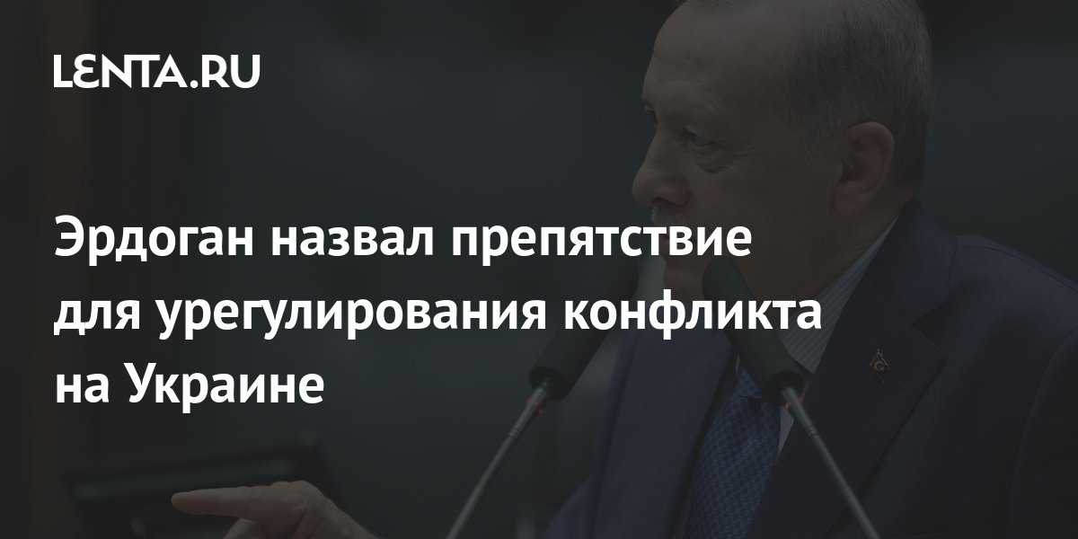 План украины по урегулированию конфликта