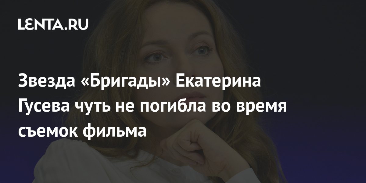 Екатерина Гусева из «Бригады» отметила летие в бикини