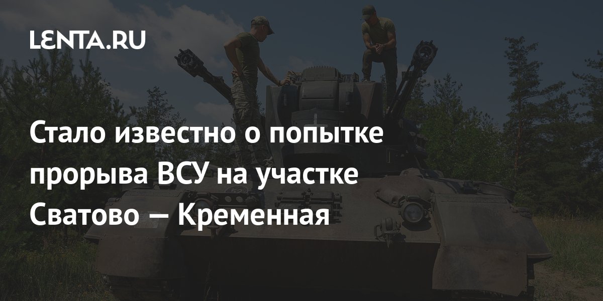 Сватово украина карта боевых действий