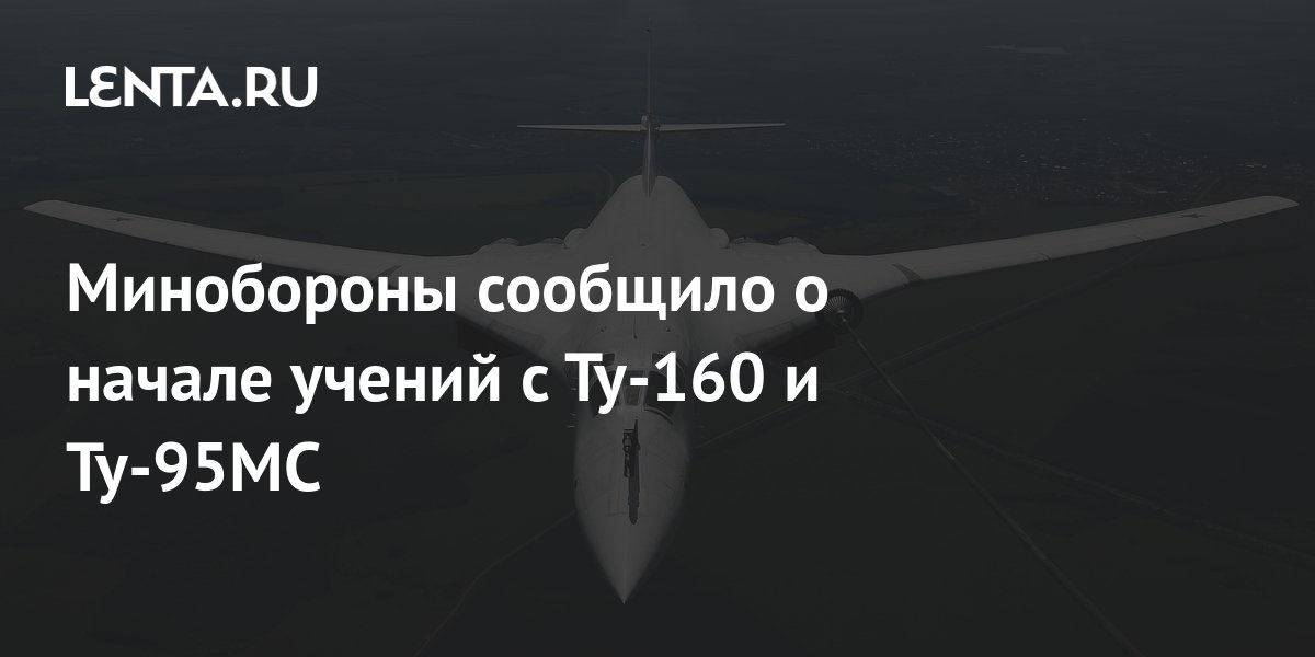 сколько ту 160 на вооружении россии