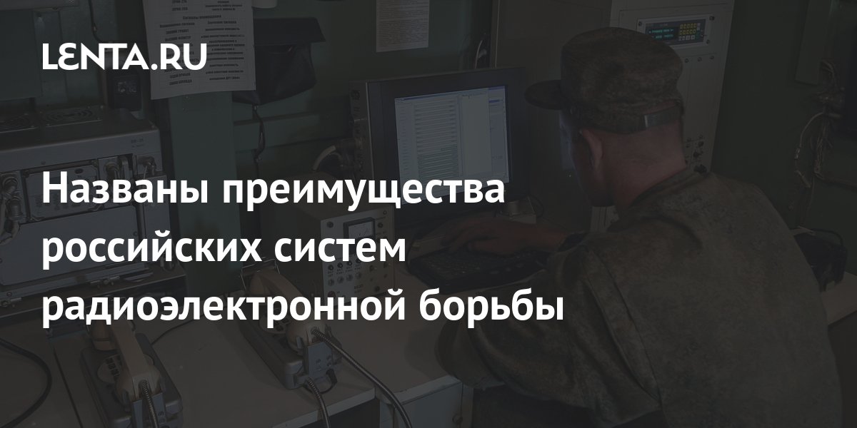 Названы преимущества российских систем радиоэлектронной борьбы: Оружие ...