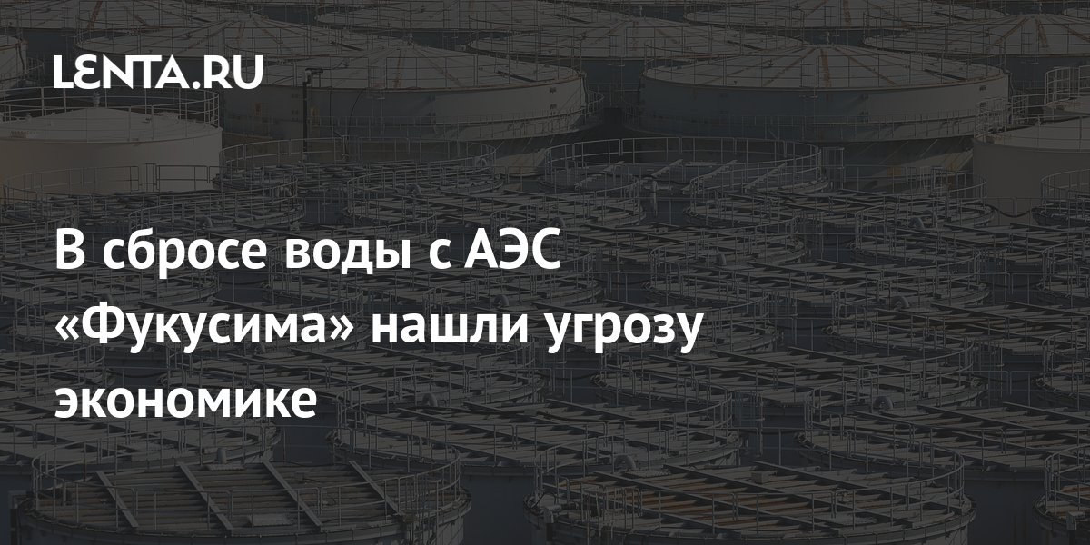 Планы японии на китай